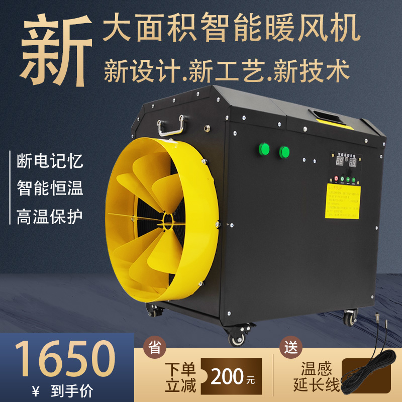 Large-area industrial electric heater Farm brood greenhouse High-power heater Factory workshop constant temperature heat