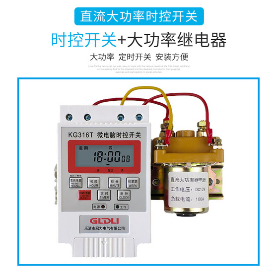 DC DC12V24V48V60V 고전력 시간 제어 스위치 무한 사이클 간헐 타이머 태양 전지