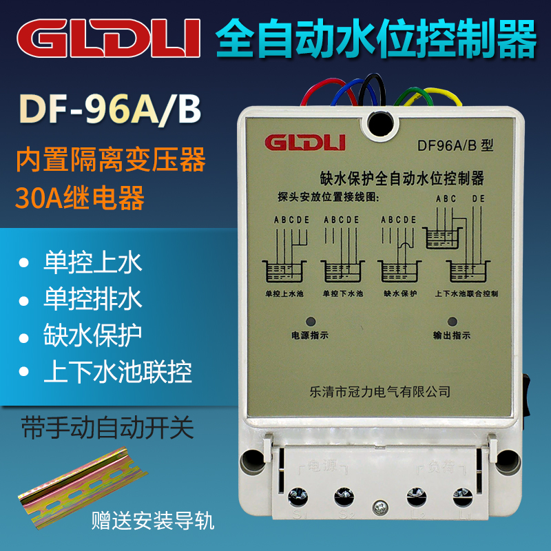 Water level controller 220V water tower pump water tank fully automatic controller water level switch level relay DF96