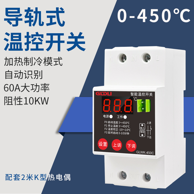 Temperature Control Switch Intelligent Temperature Controller Fully Automatic High Temperature High Power Temperature Controller K-Type Thermocouple 450 Degrees