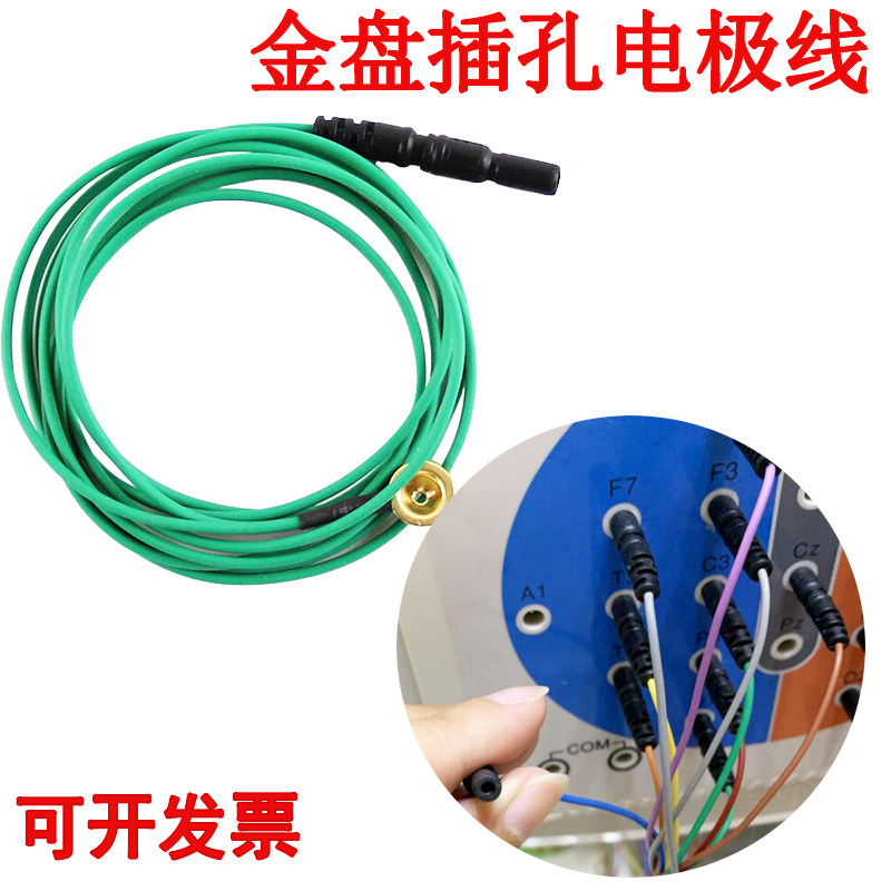 金麦道插孔电极线镀金盘插孔脑导联线盘装脑电极线1条脑电图导联