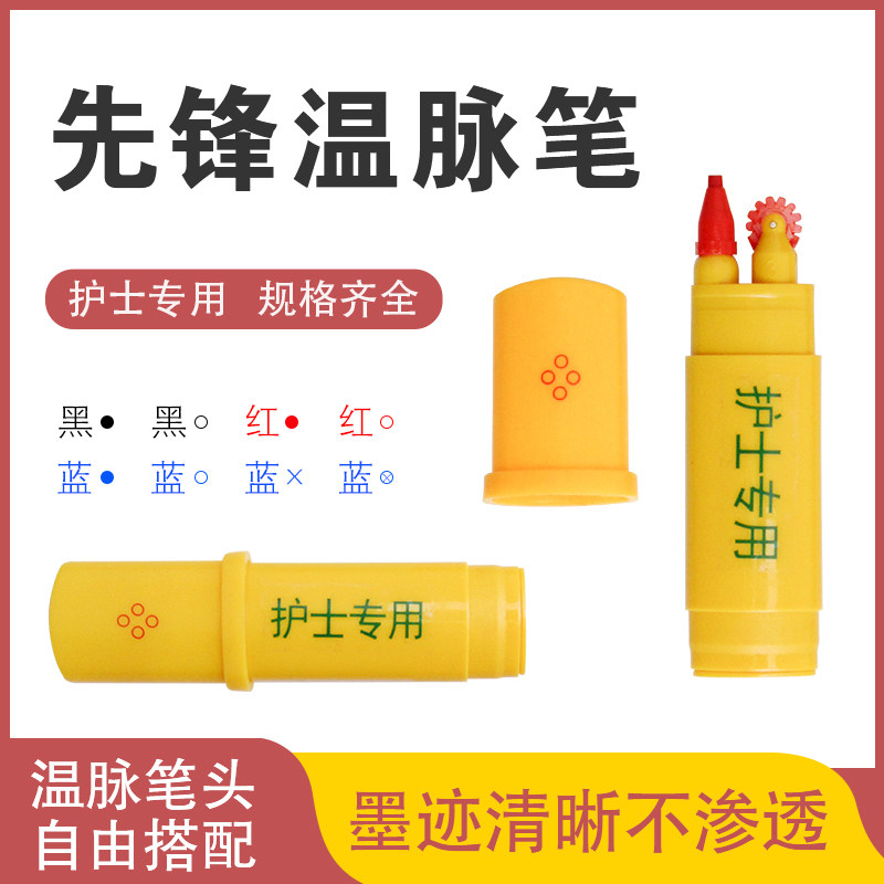 先锋温脉笔 全自动供色温脉绘画仪 温脉仪HMY-5红点蓝叉蓝点蓝圈