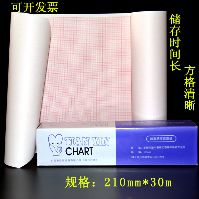 Twelve-channel ECG machine recording paper ECG paper 210mm*30m thermal long-lasting copy paper
