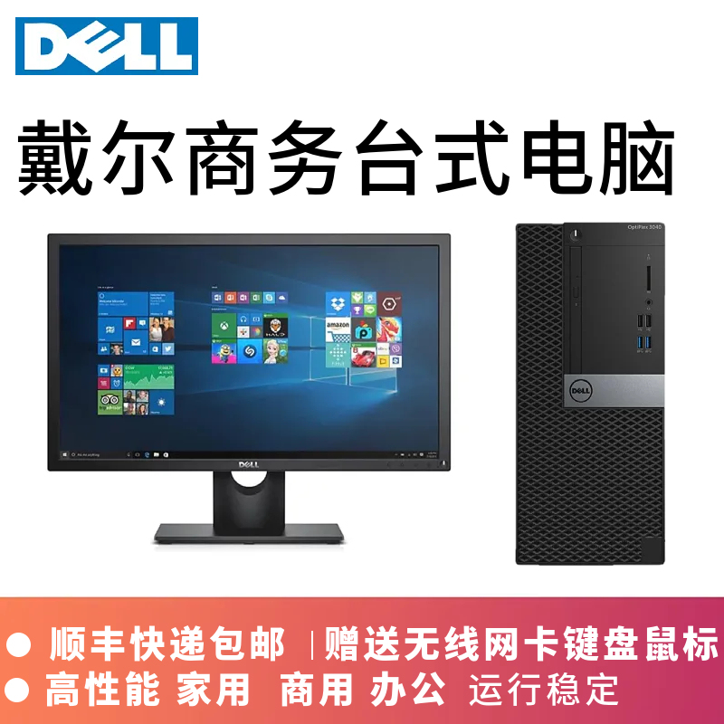 Dell Desktop Computer Complete Set with Core I3/I5/I7 Processor, Suitable for Office, Home, Gaming, and Online Classes, Stable Performance