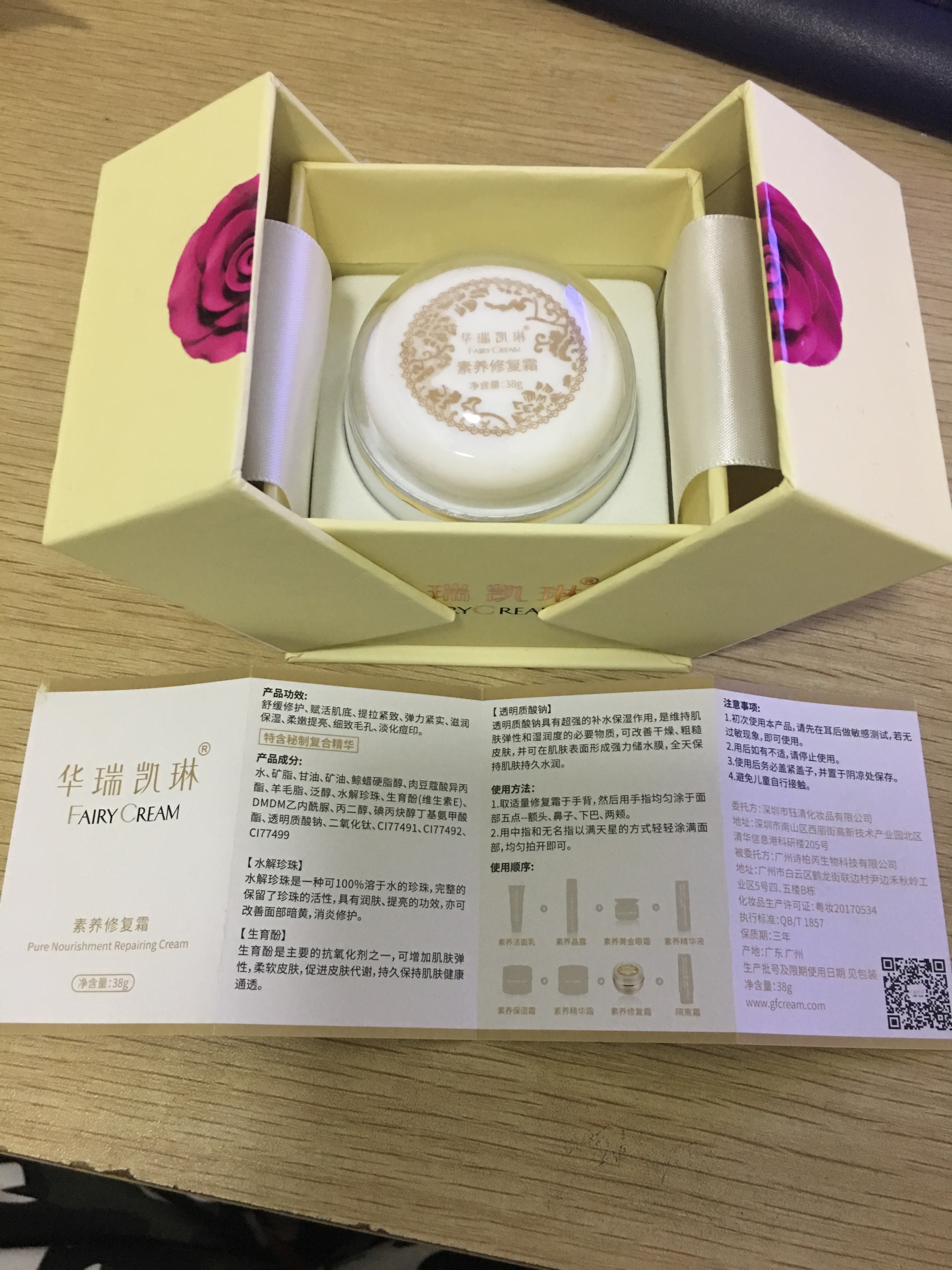 Authentic Huarui Kailin biết chữ sửa chữa kem cổ tích kem lady kem mặt kem trị mụn in nhẹ 38 gram chai lớn kem dưỡng ẩm dành cho da dầu mụn