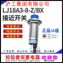 Shanghai working group close to the switch LJ18A3-8-Z BX BY AX RAY X J EZ DZ COMPLETE