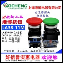 Shanghai Harbor Bo Button Switch LA38-11M Mushroom Head Self-Reset Red Green Open Pore 22mm