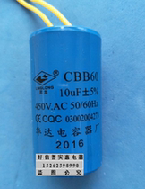 New Huadling Linglong CBB60 high-quality 10UF 450V motor capacitive quality good