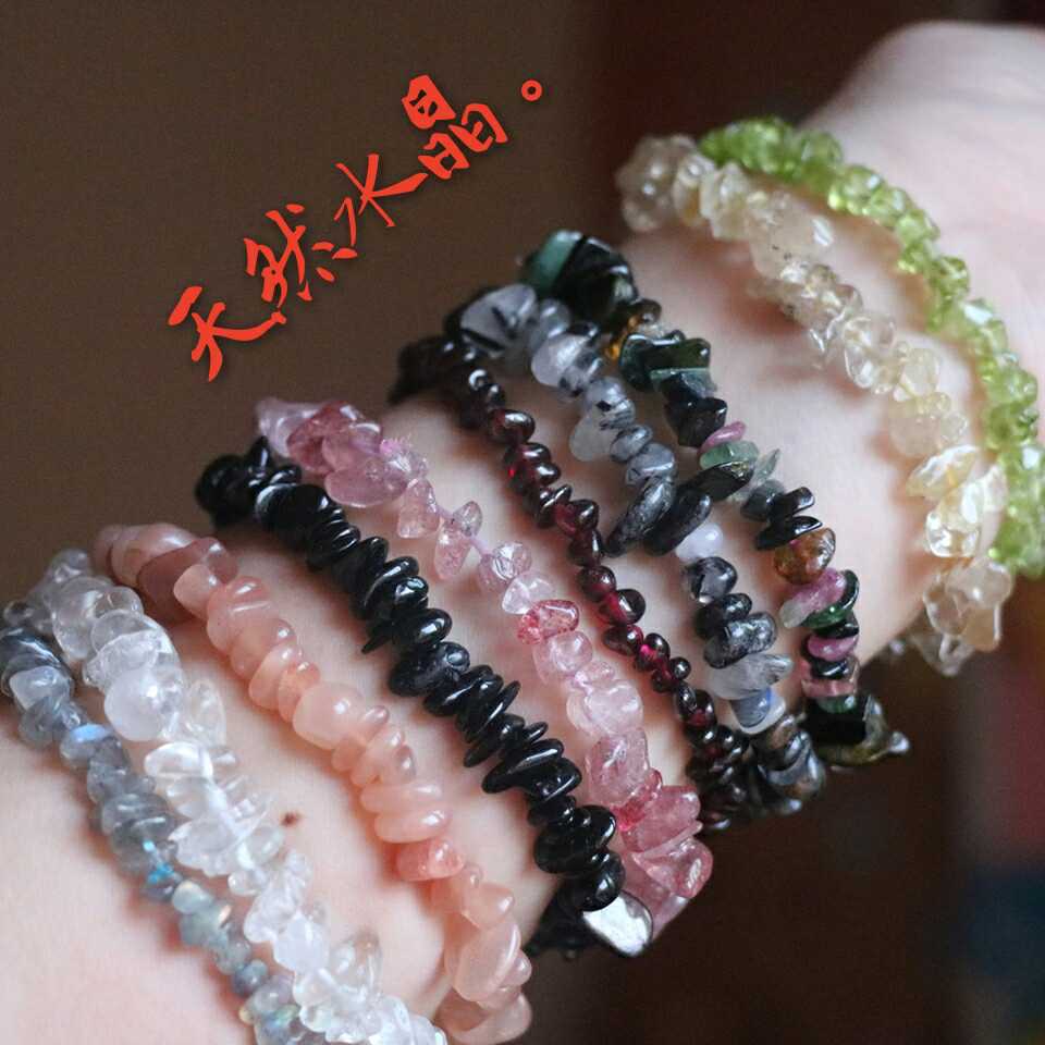 Pick up the leak natural crystal lucky strawberry crystal moonstone tourmaline and other 12 kinds of rough stone bracelet bracelet