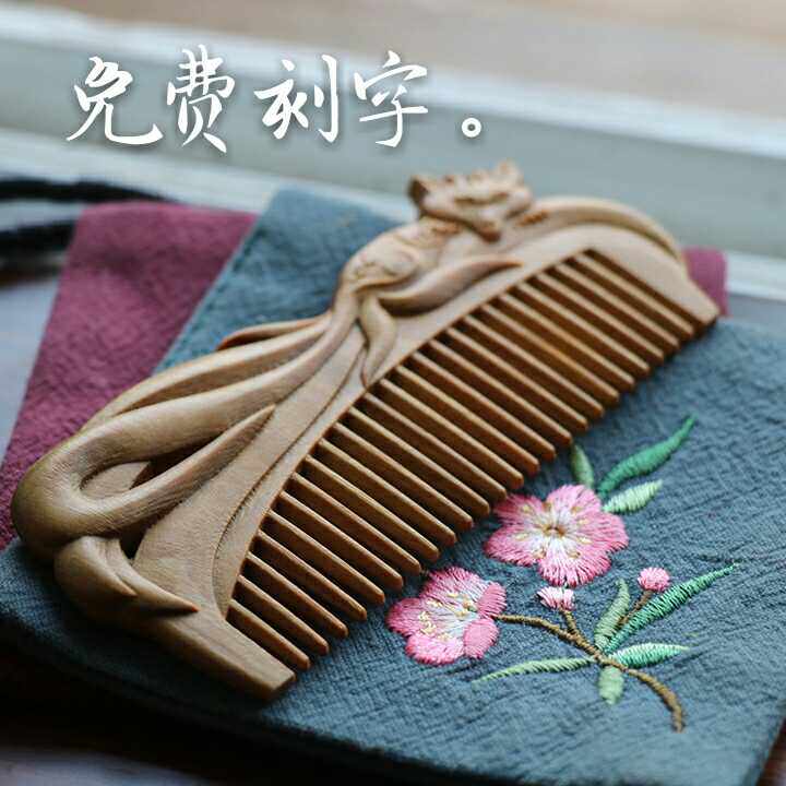 Sleeping Fox Green Sandalwood Whole Wood Bifacial Carved Wood Comb Thin Teeth Antistatic Massage Comb Nine Tails Fox Creative Gift Gift