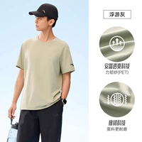 2527115-3 Плавающий пепельный 丨 丨 丨 Щелк быстро высохнет