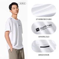 2527136-1 Pure White 丨 Ледовый шелк быстро высохнет