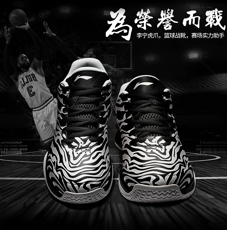 Li Ning giày bóng rổ nam thấp để giúp mùa hè mới da giày thể thao tiger claws thế hệ thứ hai sinh viên giày giày nam đích thực của R