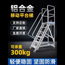 Aluminum alloy platform ladder step cross-line ladder climbing ladder mobile platform ladder silent custom cargo stool supermarket warehouse ladder