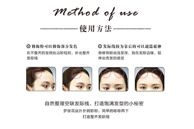 Meier trẻ em chân tóc điền chân tóc tạo tác sửa chữa khả năng sửa chữa bút bìa lớn trán thay thế bóng bột phấn tạo khối mac