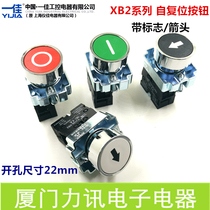One good XB2 series 22mm with logo with arrow self-reset start button jog button stop switch