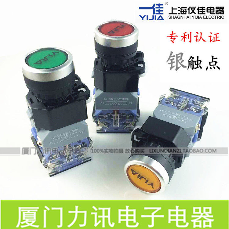 Yijia YJ139-LA38-11DN with LED light self-reset jog button self-locking power switch 22MM