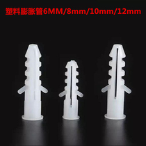 Plastic expansion pipe 6MM plastic expansion bolt screw 10MM 12mm diameter 8mm Phi 8 expansion rubber stopper
