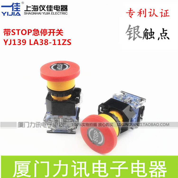 Yijia mushroom head emergency button switch with STOP emergency stop button LA38-11ZS emergency stop switch