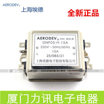 Shanghai Ed AERODEV EMI power filter DNF05-H-15A single-phase AC (double filter)