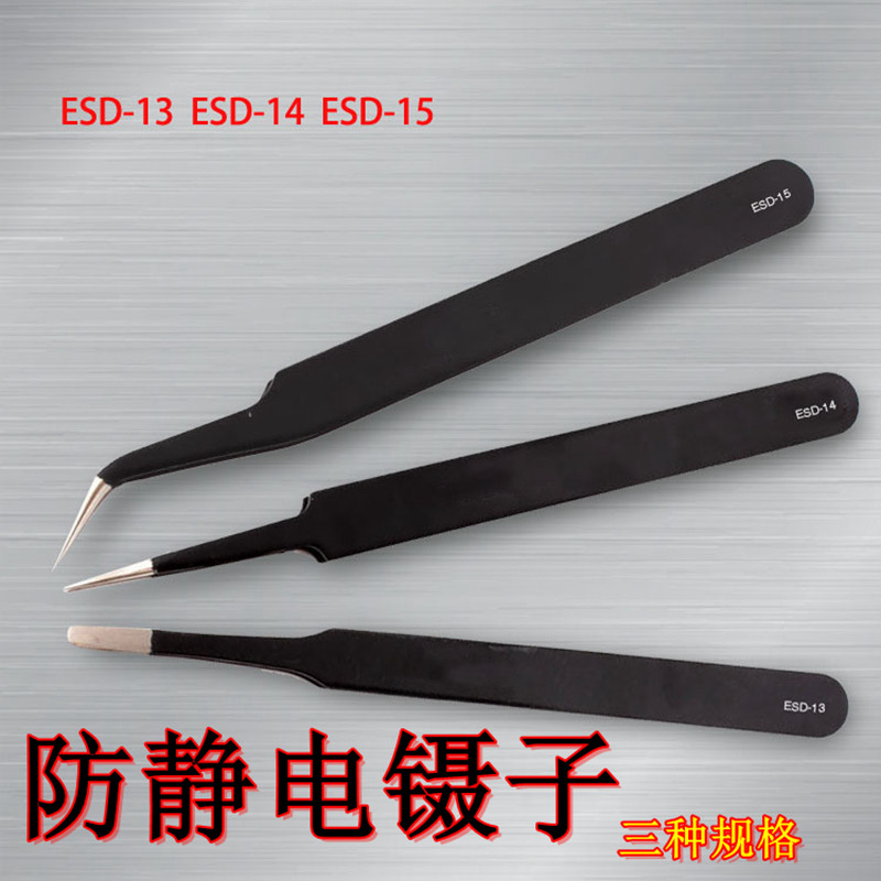 Repair tools for maintenance, sharp-nose pliers, tweezers, eagle's tip, tip-tip, mobile phone protective film repair, etc.