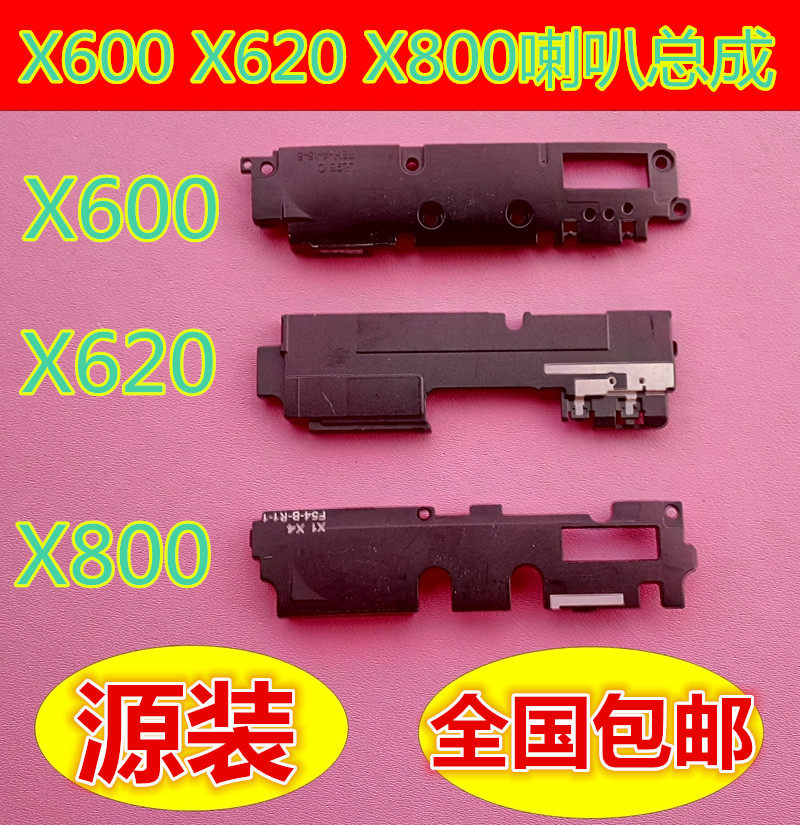 LeTV 1 2 1S X600 X620 X800 Speaker X520 ringing ringing outside ringing to put the original