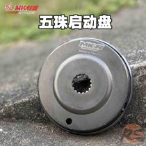 MK-R five beads enhanced starter plate Fuxi fire RSZ Qiao Gerrin Hai Kuqi 100cc modified overrunning clutch