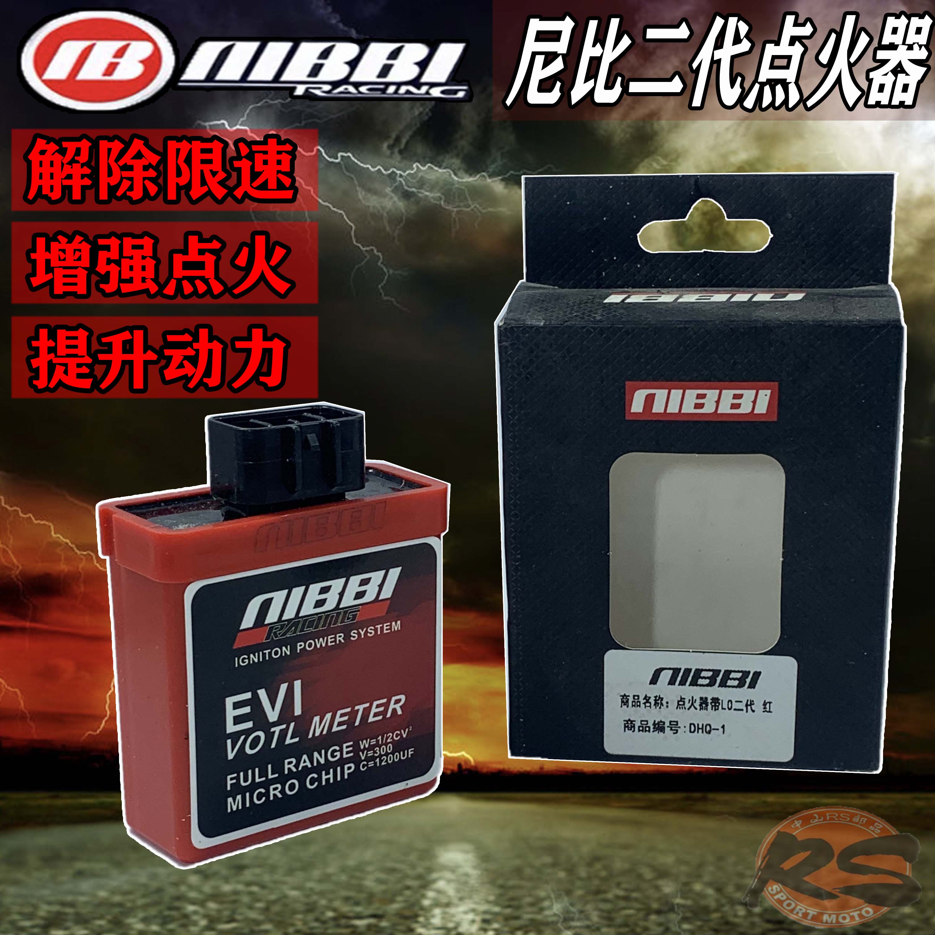 Nibi igniter Fuxi ghost fire RSZ Qiaoge 100 Liying battle BWS125 modified high-voltage package non-leistone MK