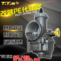TTs carburetor retrofit PE27 Fuxi ghost fire RSZ Qiag 100 Surge Fighting Eagles 125 Motorcycle 28 5