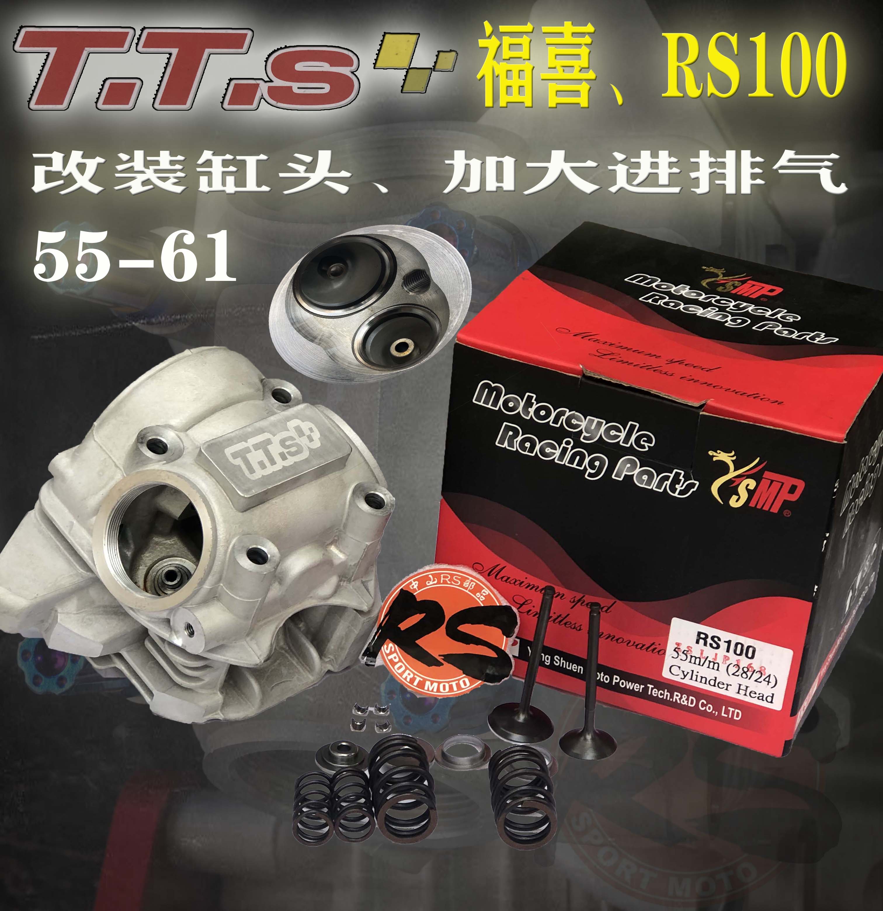 Taiwan TTs large cylinder head suitable for Fuxi Huoliying 100 Xunying 125 modified 56-61 non-MK