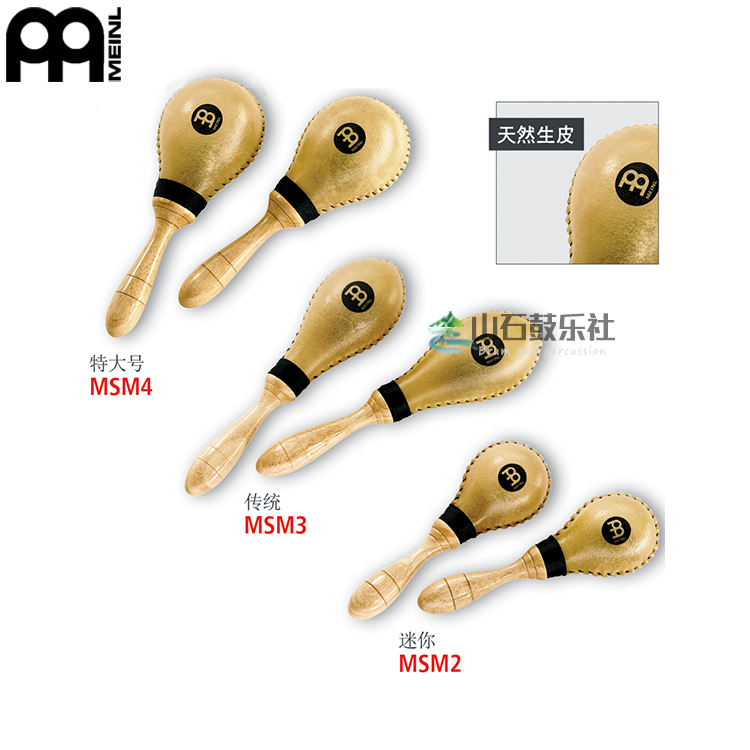 Mountain Stone Drum Club Meinl Mell Imported Cow Leather Natural Raw Leather Sandhammer Hammer MSM2 MSM2 MSM3 MSM4