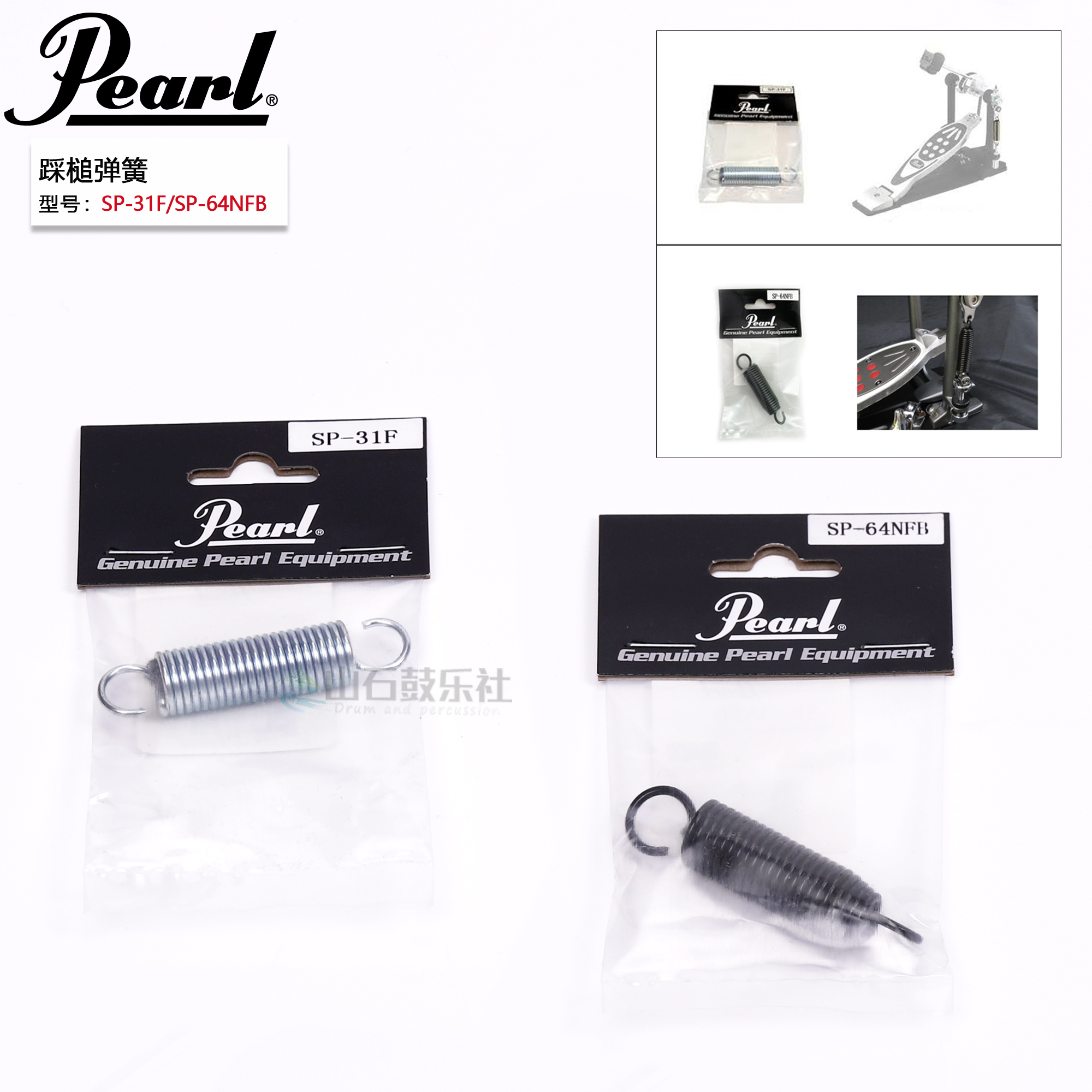 Pearl パール / Pearl ハンマースプリング ドラムペダルアクセサリー ハンマーアクセサリー