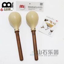 Mountain stone drum music club meinl MCL2BG medium long handle sand hammer sand hammer plastic hammer head Thai domestic