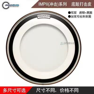 AQ Akrion impi Impact series felt tone 20 22 inch drum bottom drum blow skin