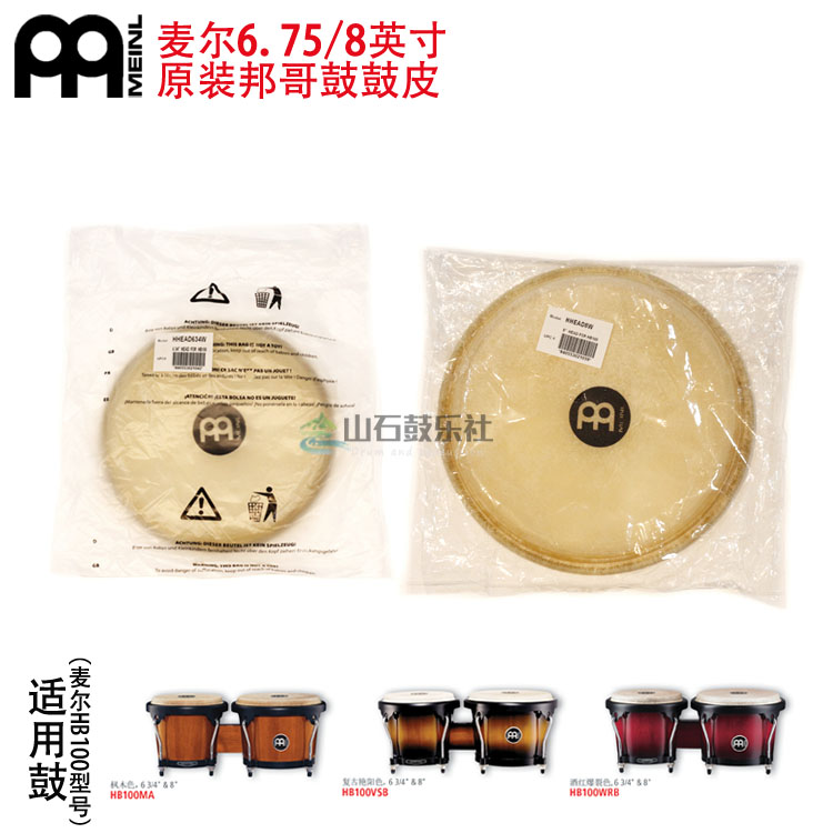 meinl import HB100 model with original Bongo drum drum skin bongo