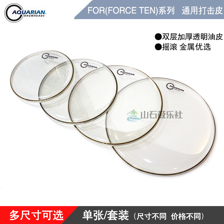 Akrain FORCE TEN series rack drum through drum double oil transparent strike leather 10 12 14 16 inches