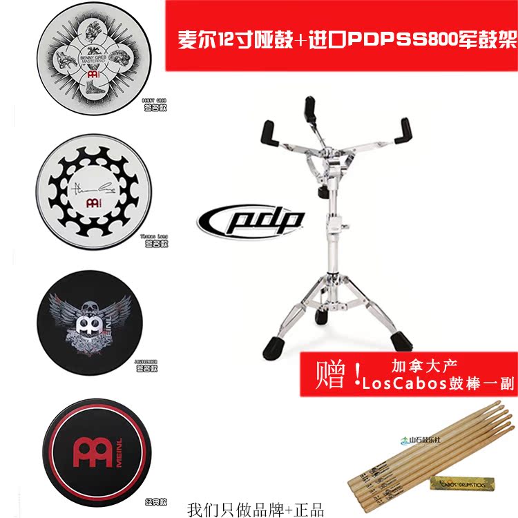 MEINL Maier Dumb Drum Pad Set Drum Mute Pad DW PDP Military Drum Rack Gift Canadian Drum Rod
