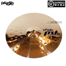 Mountain stone drum music club PAISTE PAISTE PST8 16 inch MEDIUM CRASH hanging cymbals