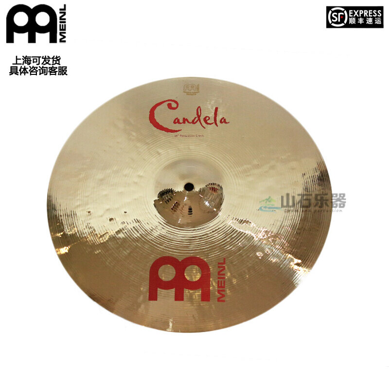 Mountain stone drumming club MEINL Mall Turkey produces handmade 16-inch percussion professional cymbals CA16C