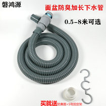 Bathroom drain pipe Deodorant countertop basin Wash basin drain pipe washbasin pool lengthened drainage downwater lengthened hose
