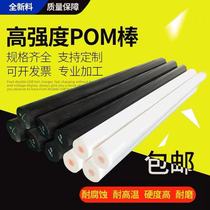 ju jia quan bang POM ROD material black and white su gang bang engineering plastic plate 15 20 25 30 40 50 100mm