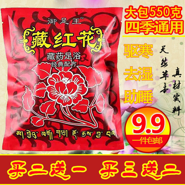 Saffron Bubble Foot Food Foot Foot Bath Bath Powder Disinfected Humid and Wet Men and Women four seasons