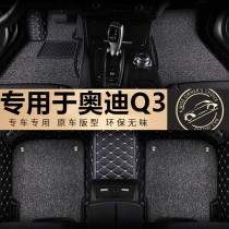 Dedicated for Audi Q3 foot pads 21 models 20 18 17 16 15 13 cars fully enclosed leather original floor mats