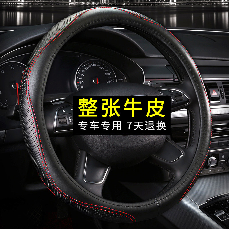 Leather Car Steering Wheel Cover for Skoda Kodiak GT New Octavia Speedy Wild Emperor Hao Rui Xin Rui