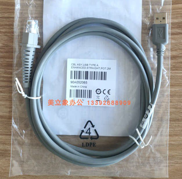 Datalogic Deli Jie scanning gun original USB data cable QW QM GD4130QD21304430D130