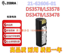 Symbol motorora 21-62606-01 BTRY-LS34IAB00 battery 3 6V2200MAh