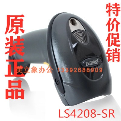 Zebra SymbolMotorlads LS4208-SR Barcode Scanner Supermarket Cashier Pay Delivery Single Bus