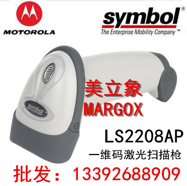  Motorola Symbol Messaging Treasure LS2208AP Barcode Scanner ls2208 Barcode Scanner
