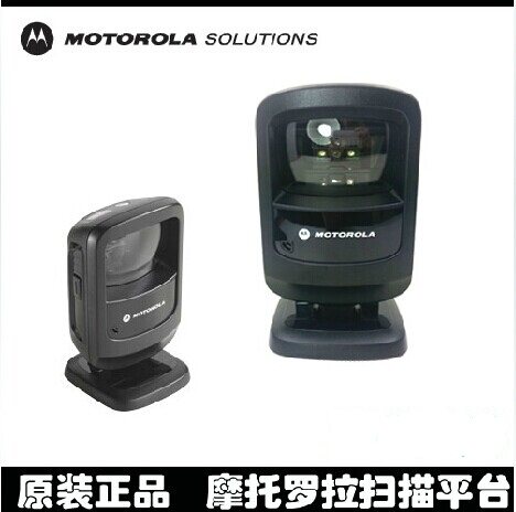 American symbol's treasure Motorola DS9208 two-dimensional code scanning platform two-dimensional barcode scanner