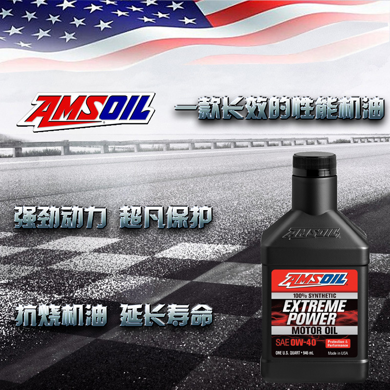 Amsoil Anzo P400 Full Synthesis High Performance Competitive Oil 0W40 applies Audi Fox BMW Porsche